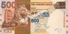 500 Hong Kong dollar